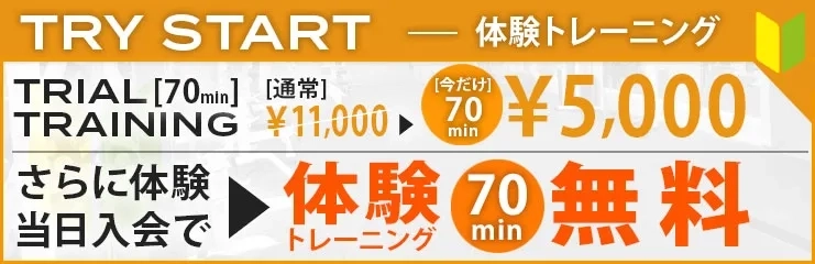 夏目前！入会キャンペーン！